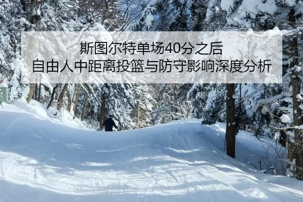 si-tu-er-te-dan-chang-fen-zhi-hou-zi-you-ren-zhong-ju-li-tou-lan-yu-fang-shou-ying-xiang-shen-du-fen-xi-2-736.jpg
