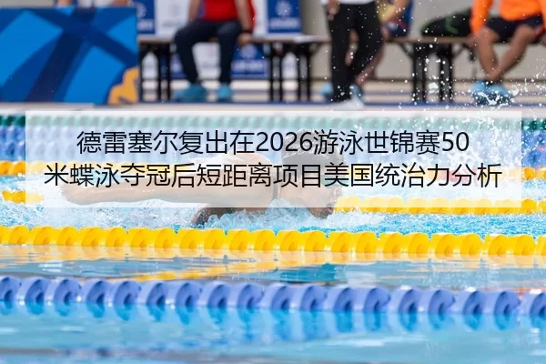 de-lei-sai-er-fu-chu-zai-you-yong-shi-jin-sai-mi-die-yong-duo-guan-hou-duan-ju-li-xiang-mu-mei-guo-tong-zhi-li-fen-xi-2-372.jpg